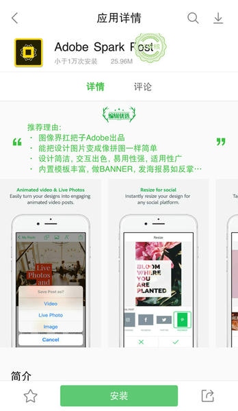 乐商店客户端(联想应用商店) v12.20.0.88 安卓版 1