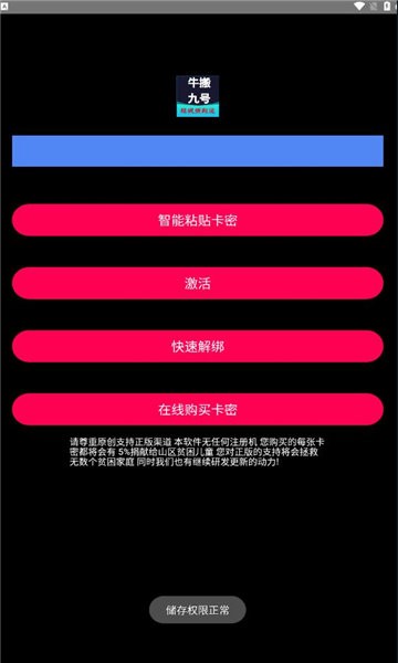 牛搬九号app v15.0 安卓版 1