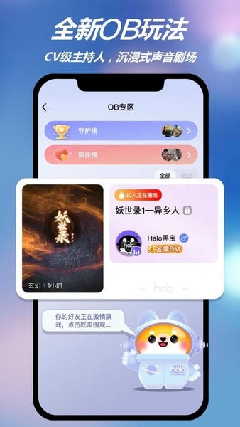 halo有戏官方版 v1.0.72 安卓版 2