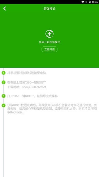 360手机急救箱最新版 360手机急救箱官方版