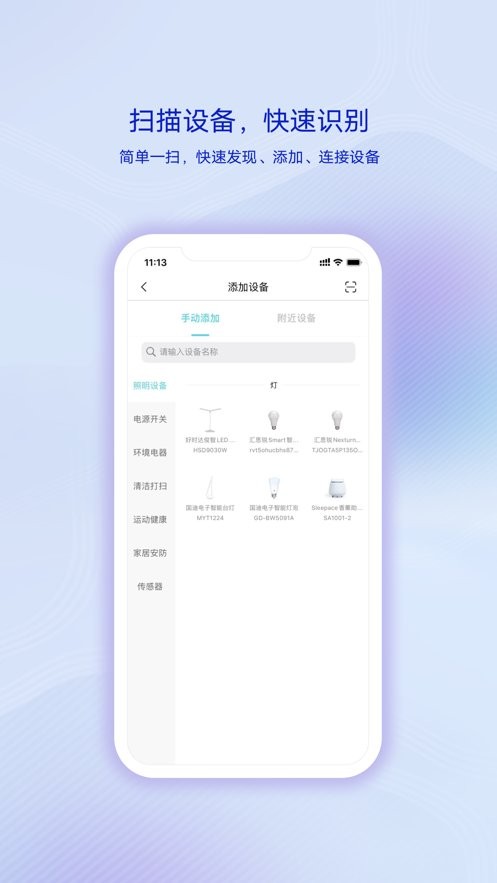 vivo智慧生活软件 v3.4.6.1 安卓版 0