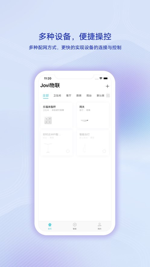 vivo智慧生活软件 v3.4.6.1 安卓版 1