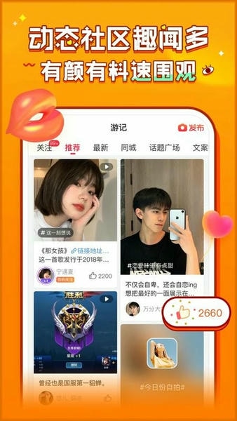 猎游官方软件 v5.9.8 安卓版 1