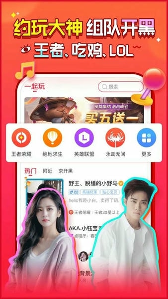 猎游官方软件 v5.9.8 安卓版 2