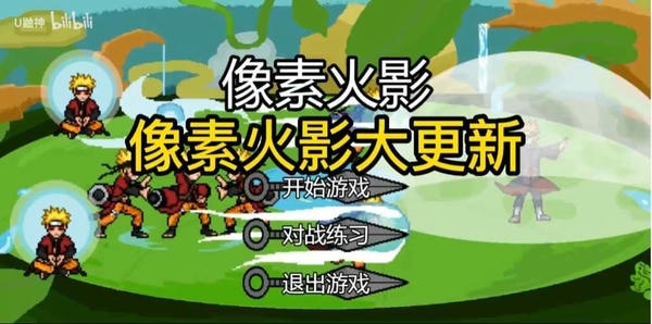 像素火影忍者全人物游戏 像素火影忍者全人物最新版