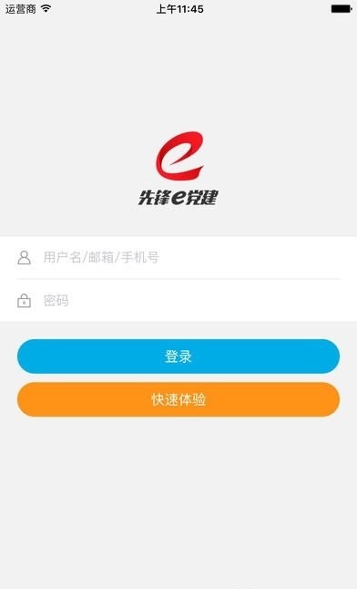 先锋e党建app v6.7.4 安卓最新版 0