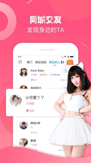 触宝电话官方版 v6.8.5.4 安卓版 1