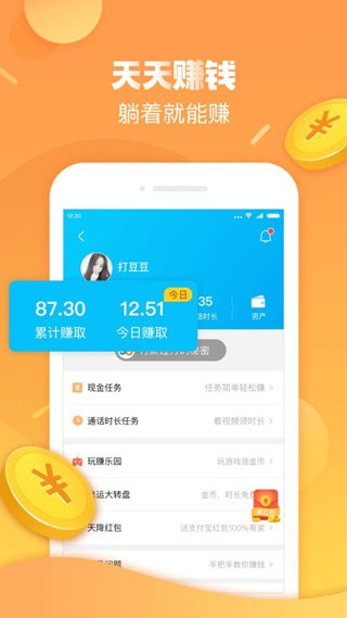 触宝电话官方版 v6.8.5.4 安卓版 0