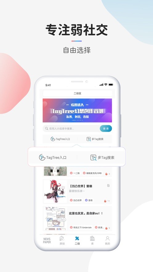 tagtree软件 v1.2.0 安卓版 2