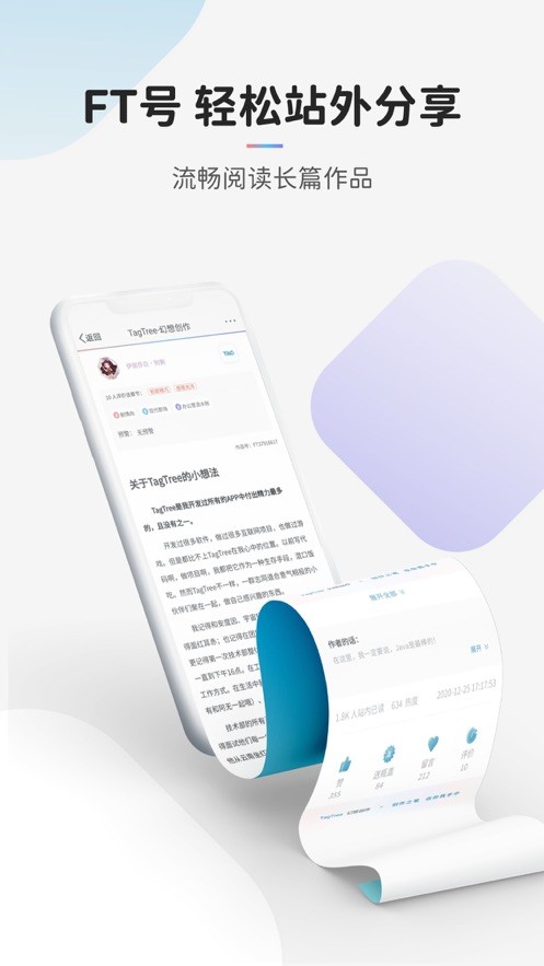 tagtree软件 tagtree app下载