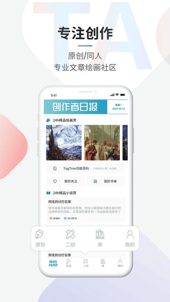 tagtree软件 v1.2.0 安卓版 1