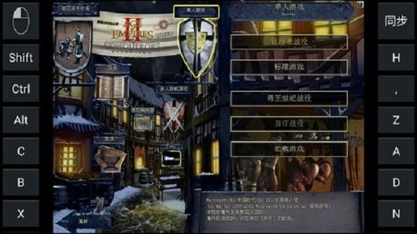 帝国时代2手机版 v1.3 安卓版 1