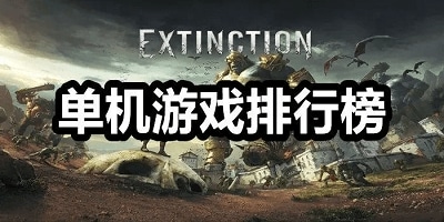 安卓单机手游