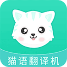 猫语翻译机手机版v2.6.5 安卓版