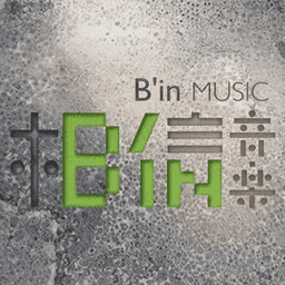相信音乐最新版