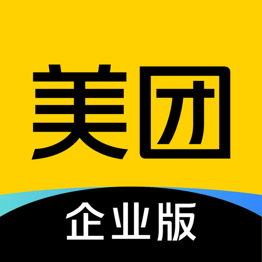 美团企业版客户端