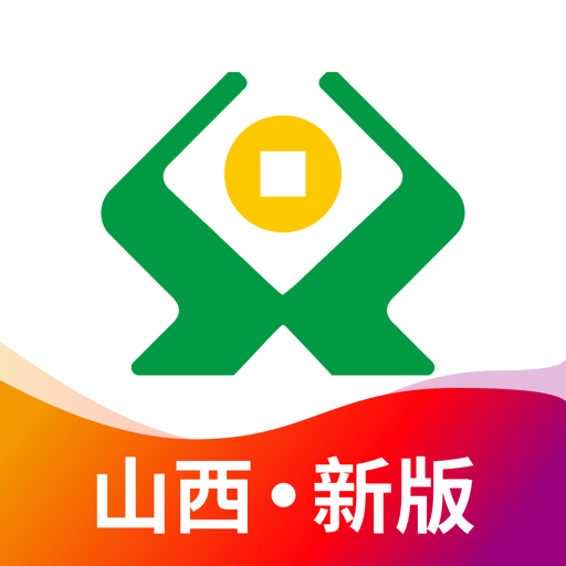 山西农村信用社手机银行(山西农信)