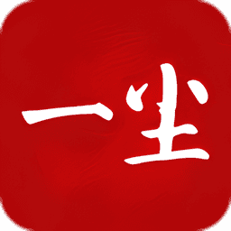 一尘网钱币交易网app官方最新版