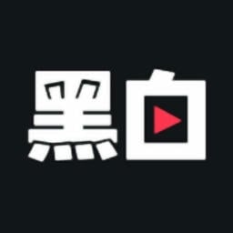 黑白直播手机版v2.4.11 安卓版
