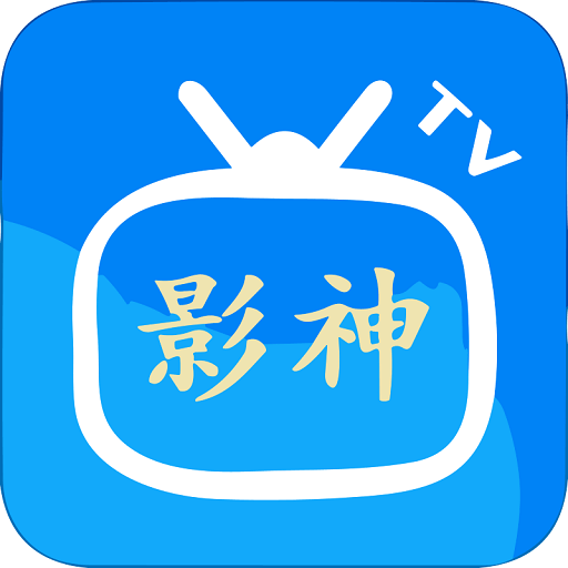 影神tv电视版v2.1.230521 安卓版