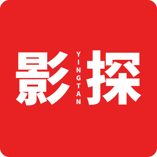 影探APP最新破解版v1.101 安卓版