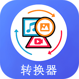 格式工厂转换器手机版