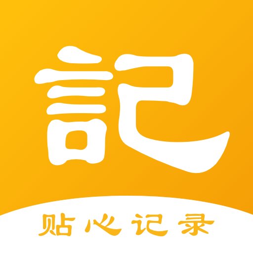 极简记事本软件(记事本)v6.6.1007 安卓版