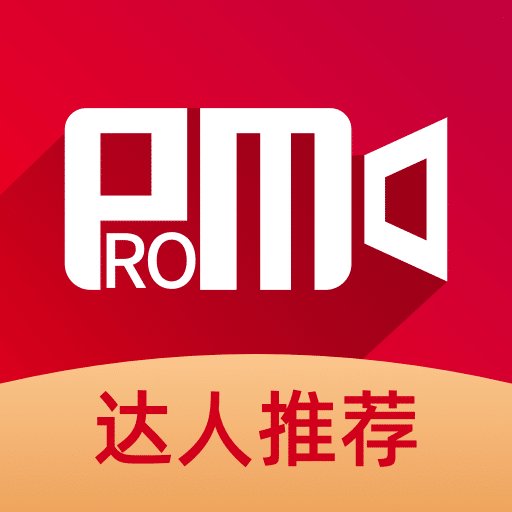 ProMovie专业摄像机app