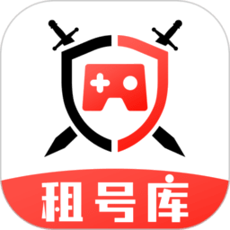 租号库最新版