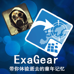 exagear模拟器ex版(ex安装器)v1.1 安卓版