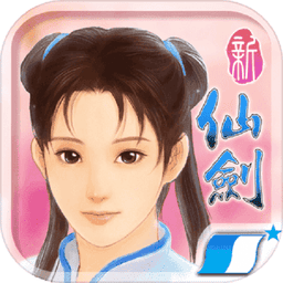 新仙剑奇侠传2手机版