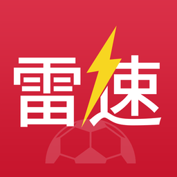 雷速体育有指数版本