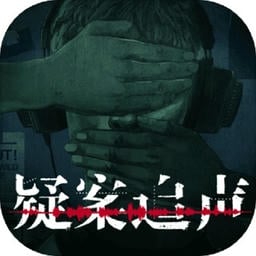 疑案追声手游(Unheard)v1.0.4 安卓版