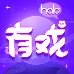 halo有戏官方版