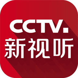 cctv新视听官方版