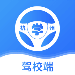 浙里学车驾校版官方版