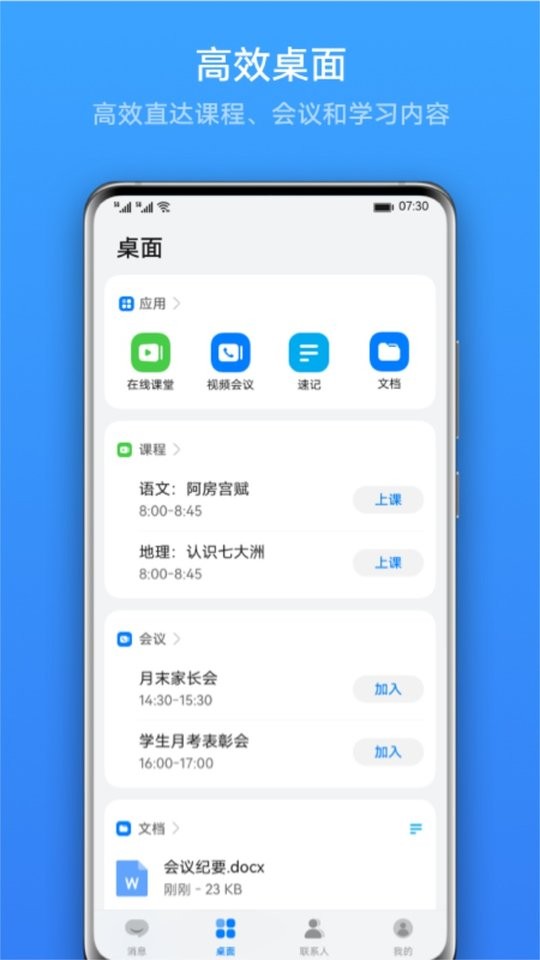 link now软件 link now官方版