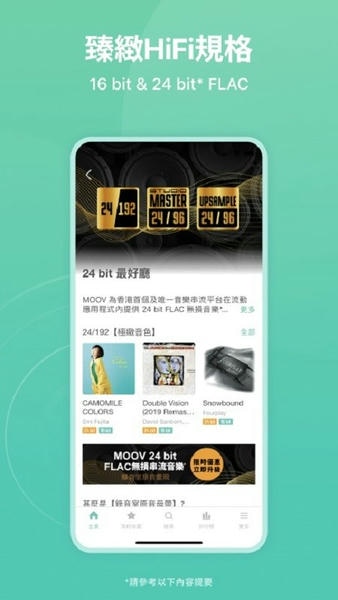 moov音乐软件 moov app下载