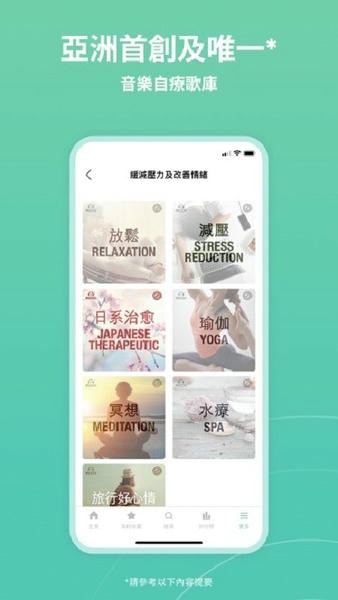 moov音乐软件 v4.1.17 安卓版 1