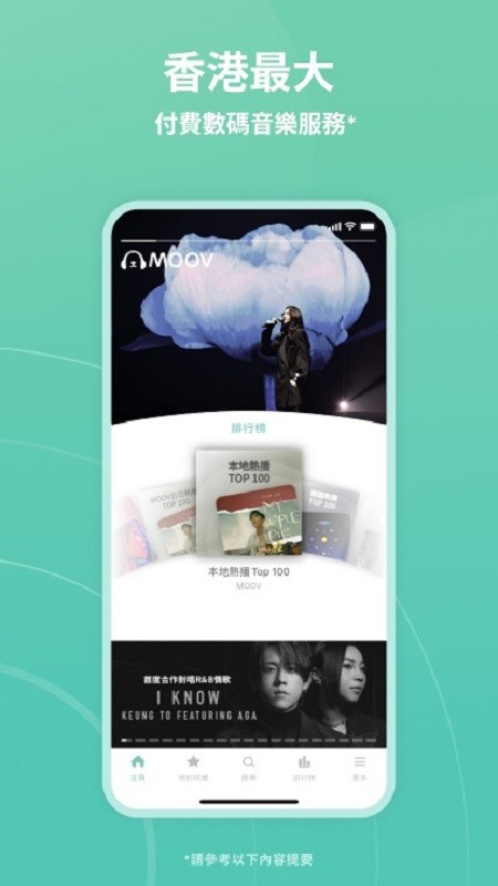 moov音乐软件 v4.1.17 安卓版 2