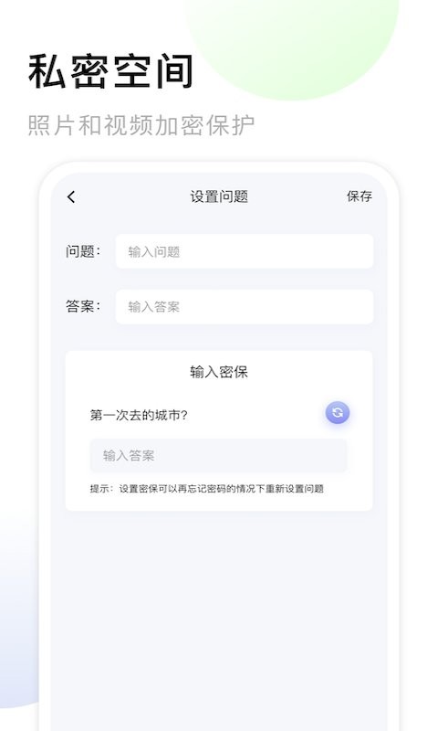 我的相册app v1.28 安卓版 0