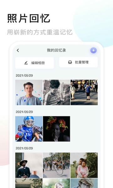 我的相册app v1.28 安卓版 1