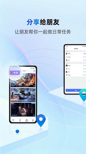 无界趣连app v1.3.36.0 安卓版 2