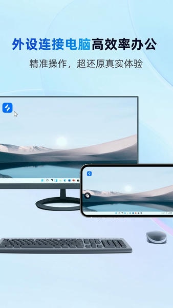 无界趣连app v1.3.36.0 安卓版 1
