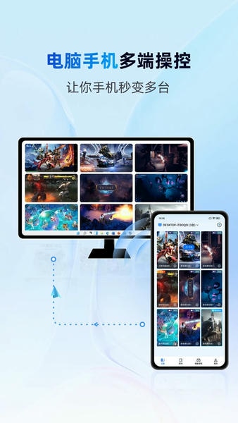 无界趣连app v1.3.36.0 安卓版 3