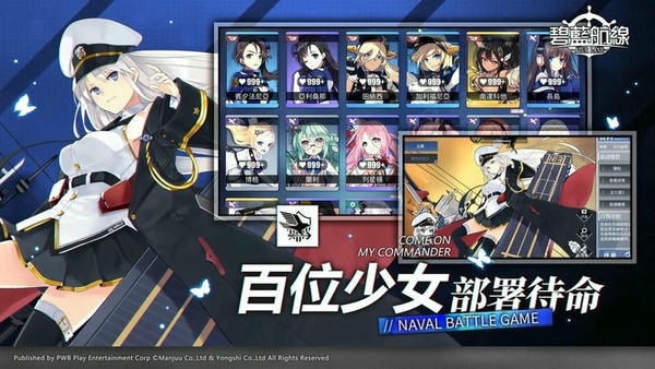 碧蓝航线台服最新版 v7.1.7 安卓版 1