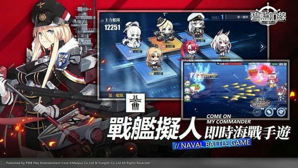 碧蓝航线台服最新版 v7.1.7 安卓版 2