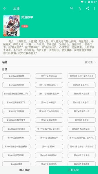 云漫最新版 云漫app下载
