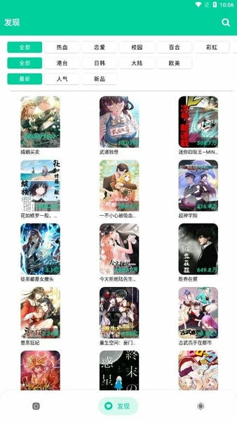 云漫漫画最新版本 v2.5.4 安卓版 1