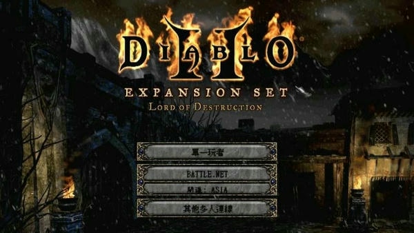 暗黑破坏神2手机版(Diablo II) v3.0.2 安卓珍藏版 1